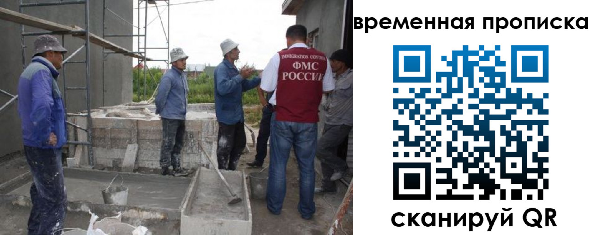 прописка 2025 в Кыштыме