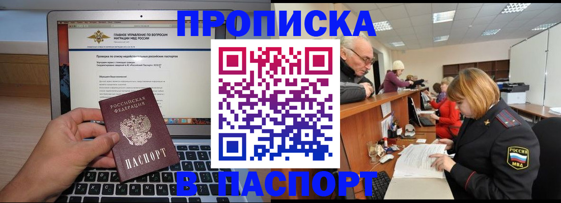 временная регистрация адрес в Кыштыме