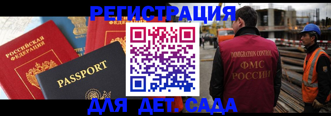 регистрация для школы в Кыштыме