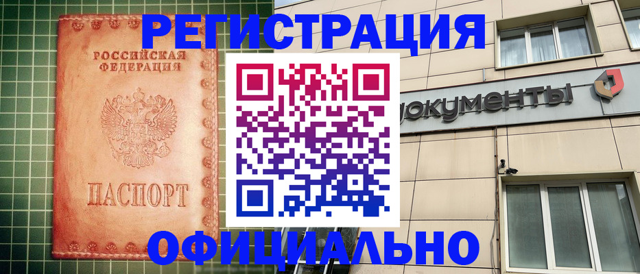 миграционный учет в Кыштыме