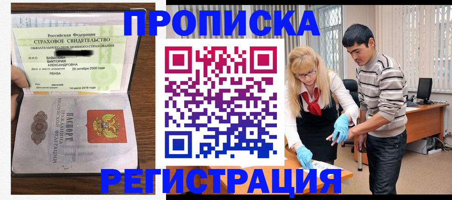 временная регистрация адрес в Кыштыме