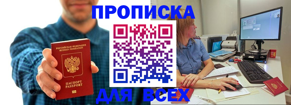 временная регистрация гарантия в Кыштыме