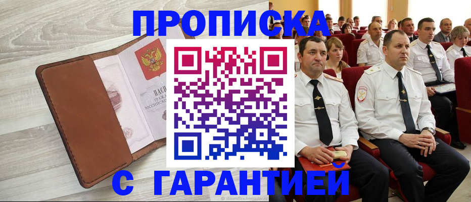 временная регистрация адрес в Кыштыме