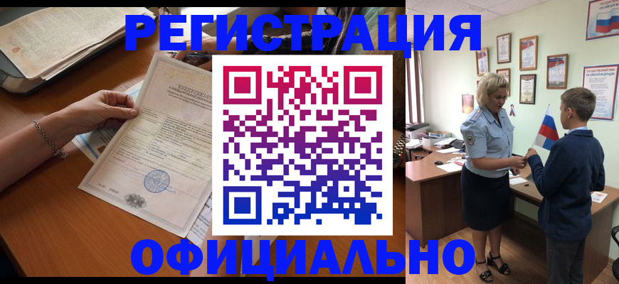 временная регистрация в квартире в Кыштыме