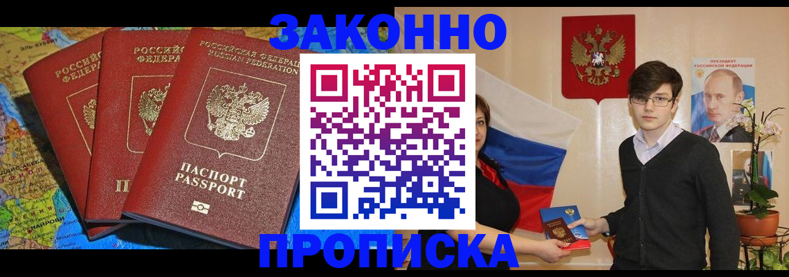 временная регистрация в Кыштыме