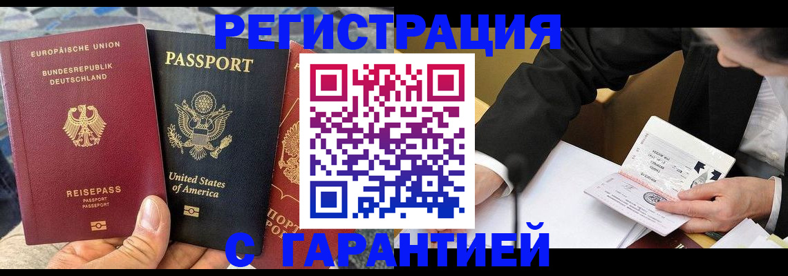 временная регистрация 2025 в Кыштыме